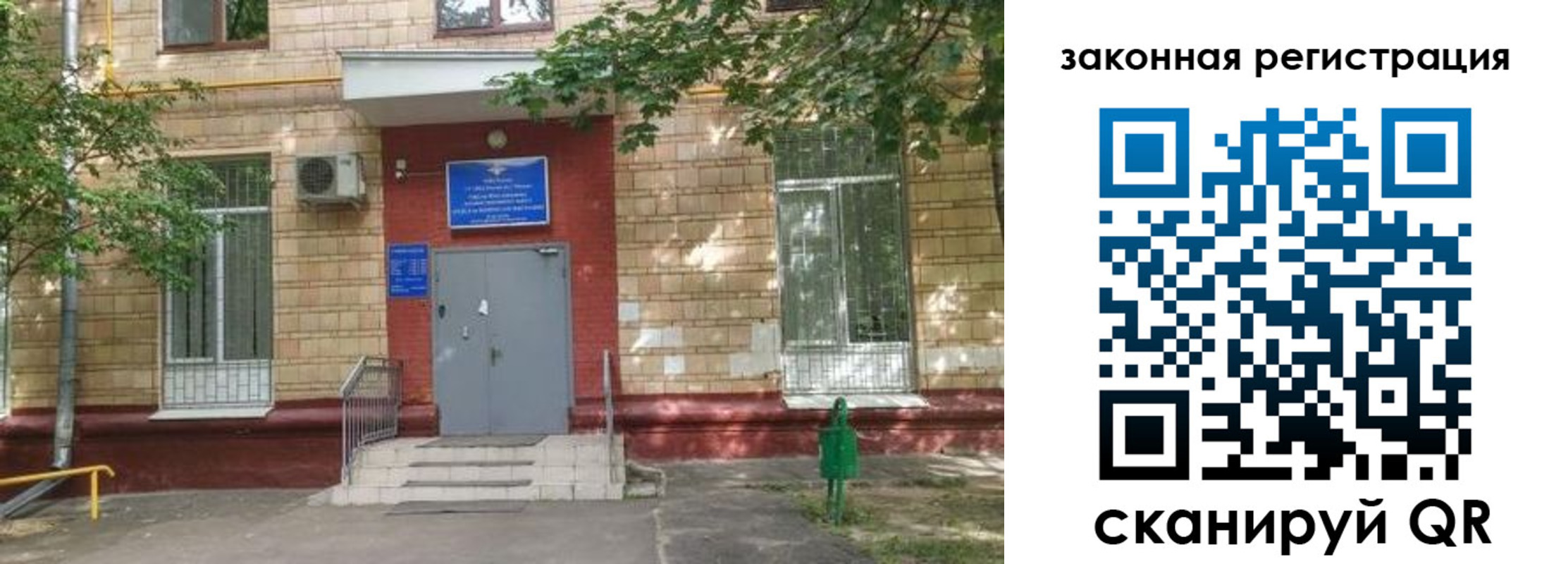 прописка для школы в Новой Ляле