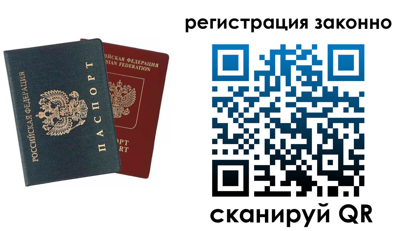 прописка в Новой Ляле