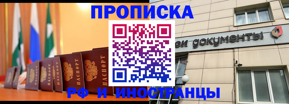 прописка ребенка в Новой Ляле