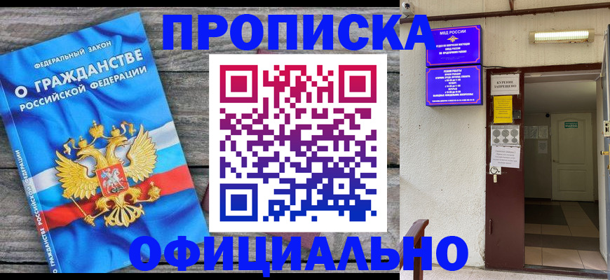 временная регистрация для всех в Новой Ляле