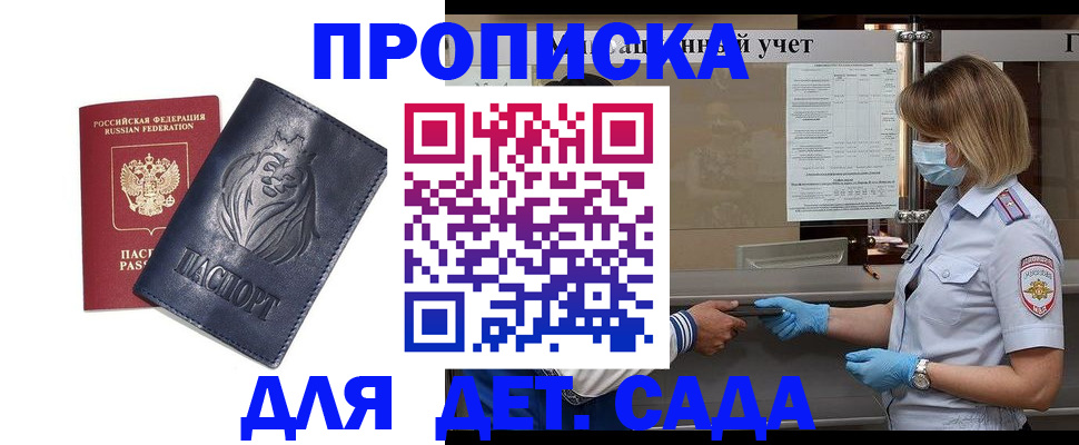 купить прописку в Новой Ляле