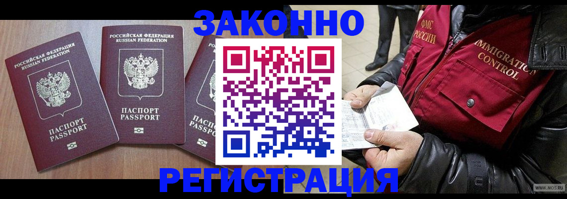 временная регистрация для школы в Новой Ляле